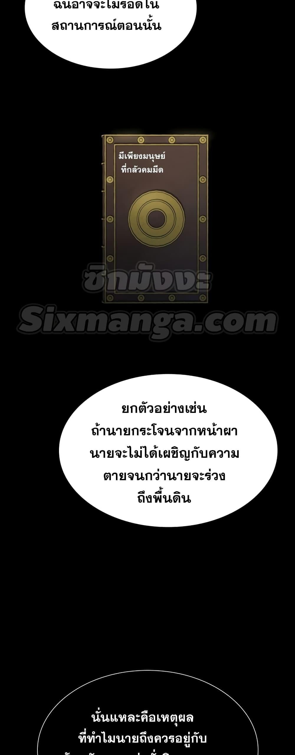 Infinite Mage จอมเวทไร้ขีดจำกัด ตอนที่ 35 หน้า 5