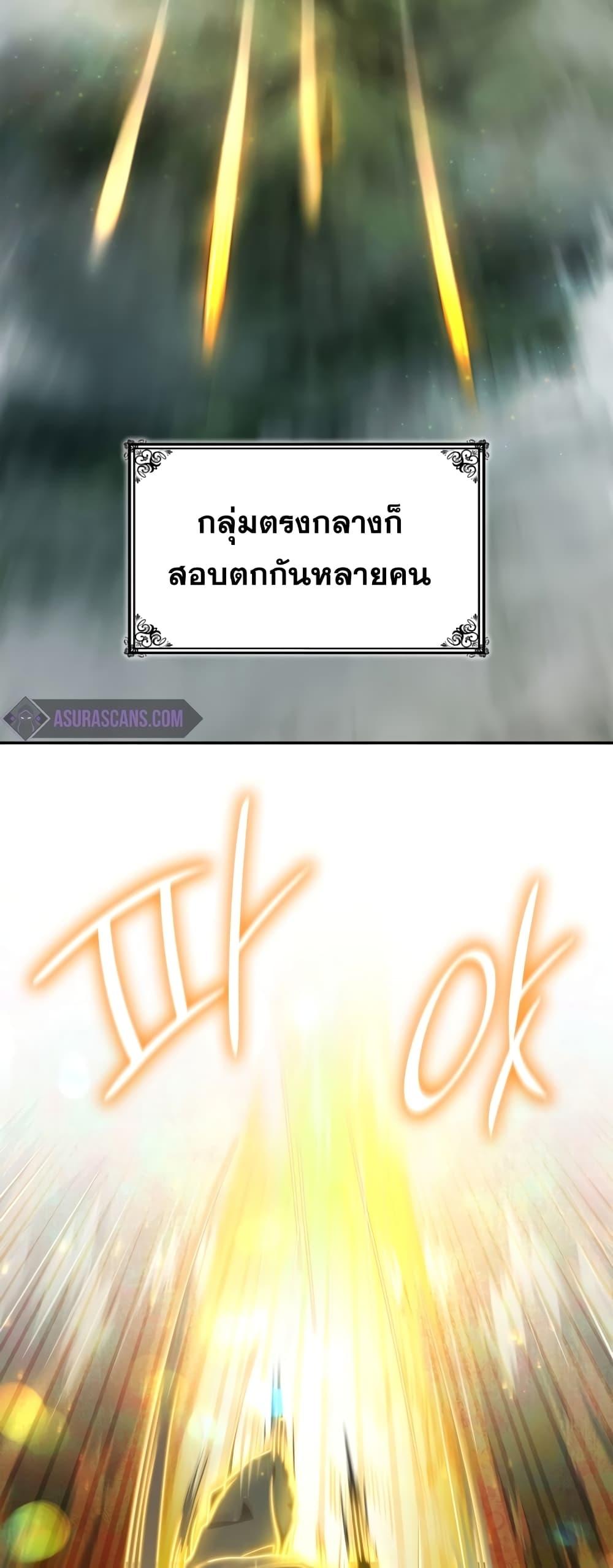 Infinite Mage จอมเวทไร้ขีดจำกัด ตอนที่ 35 หน้า 53