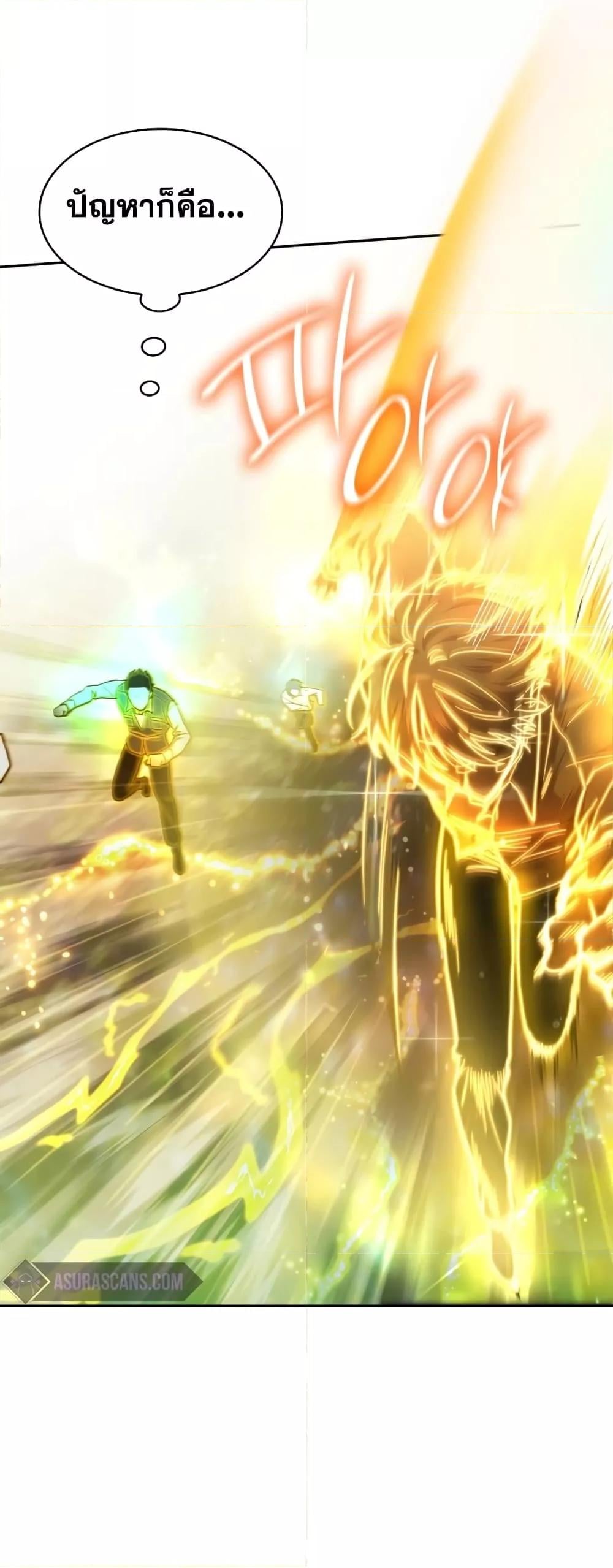 Infinite Mage จอมเวทไร้ขีดจำกัด ตอนที่ 35 หน้า 55