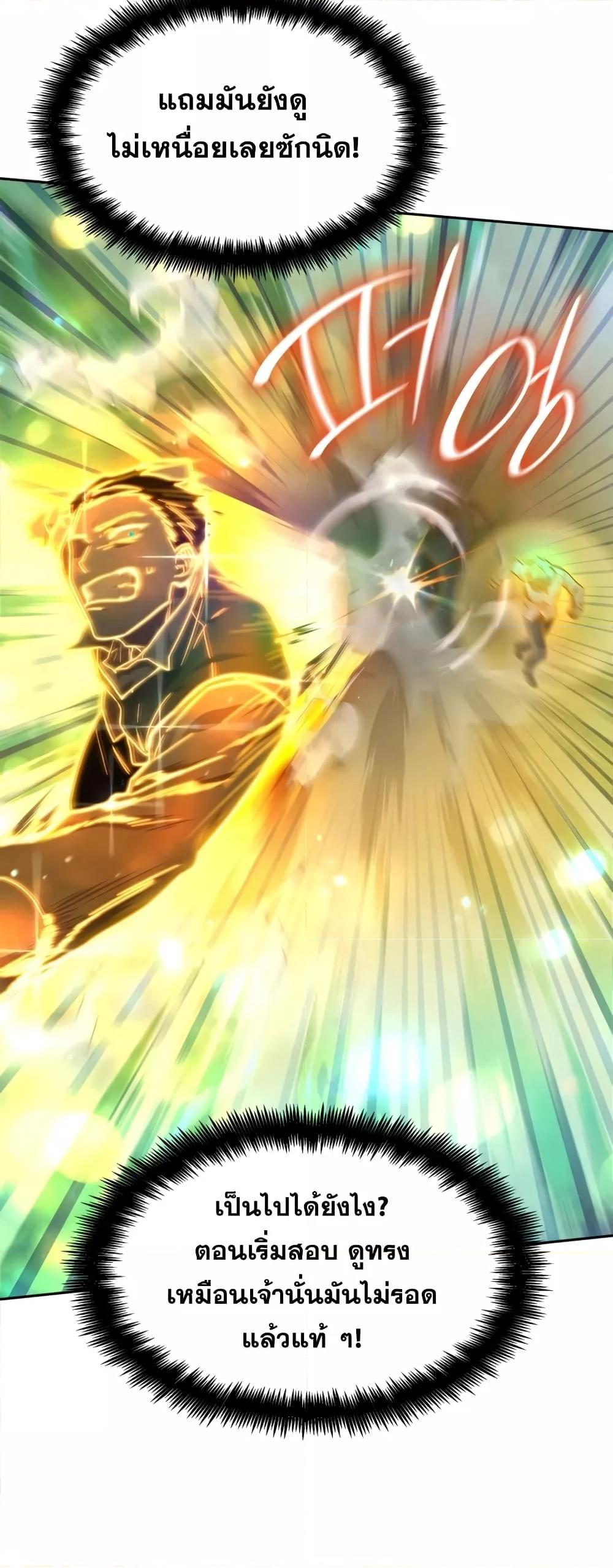 Infinite Mage จอมเวทไร้ขีดจำกัด ตอนที่ 35 หน้า 57