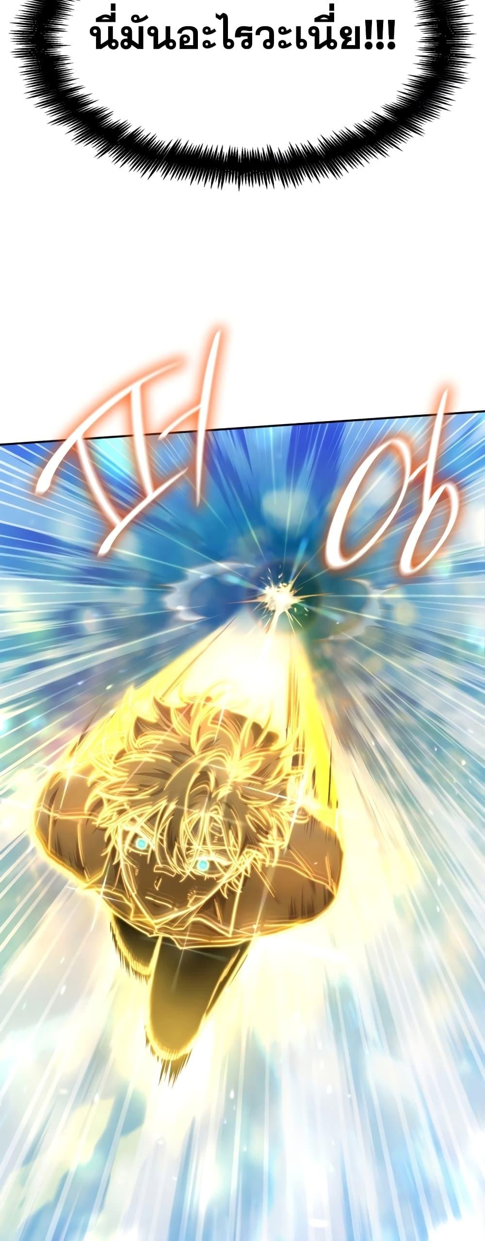 Infinite Mage จอมเวทไร้ขีดจำกัด ตอนที่ 35 หน้า 59