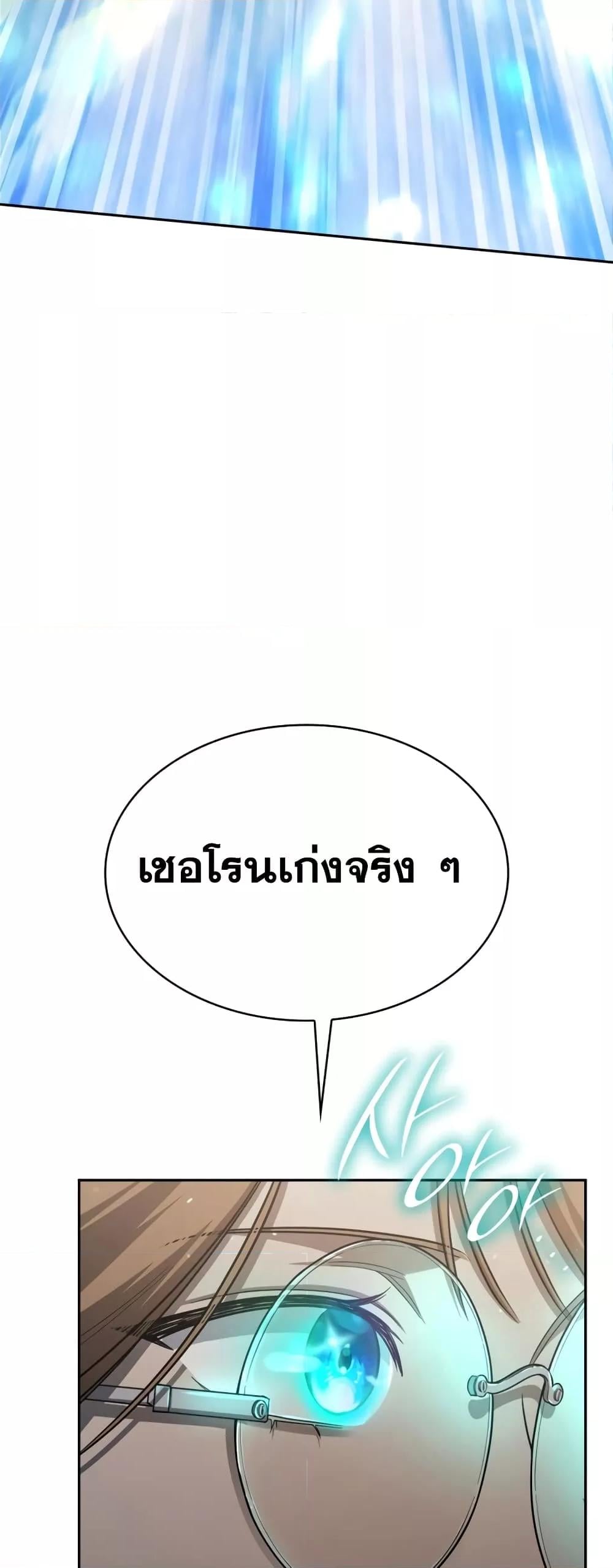 Infinite Mage จอมเวทไร้ขีดจำกัด ตอนที่ 35 หน้า 60