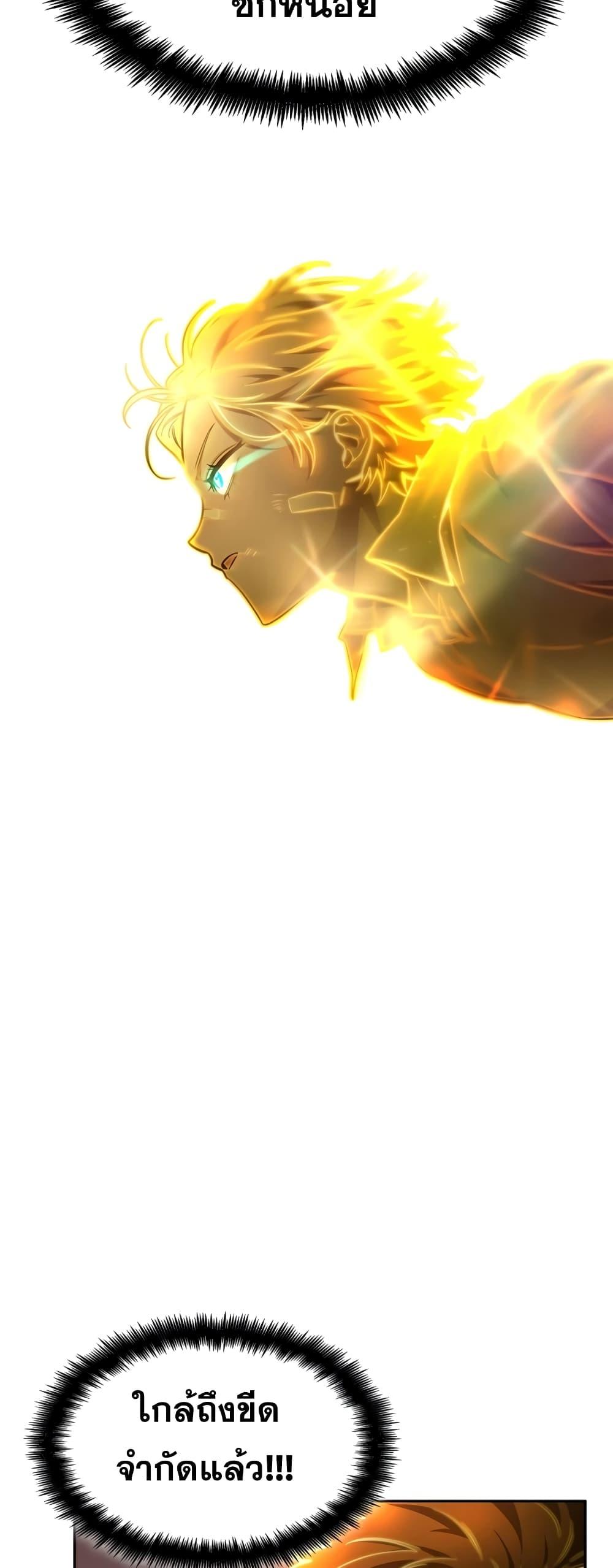 Infinite Mage จอมเวทไร้ขีดจำกัด ตอนที่ 35 หน้า 67