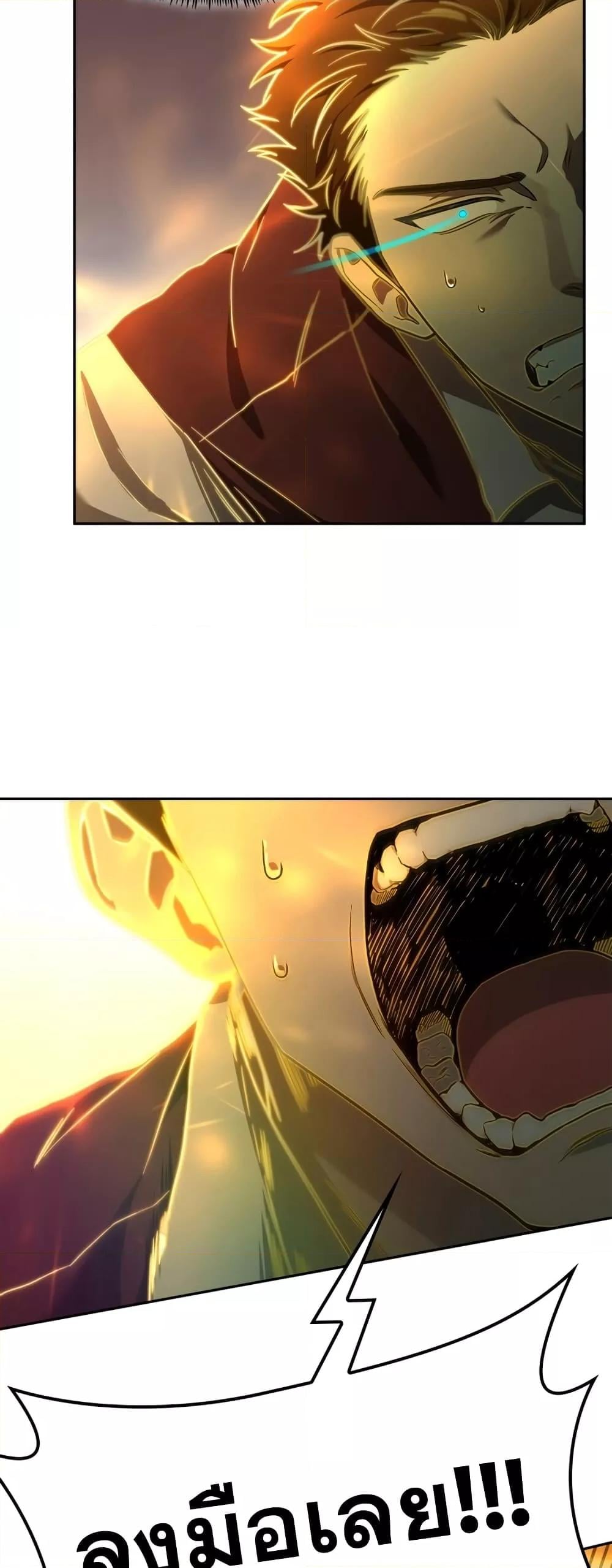 Infinite Mage จอมเวทไร้ขีดจำกัด ตอนที่ 35 หน้า 68