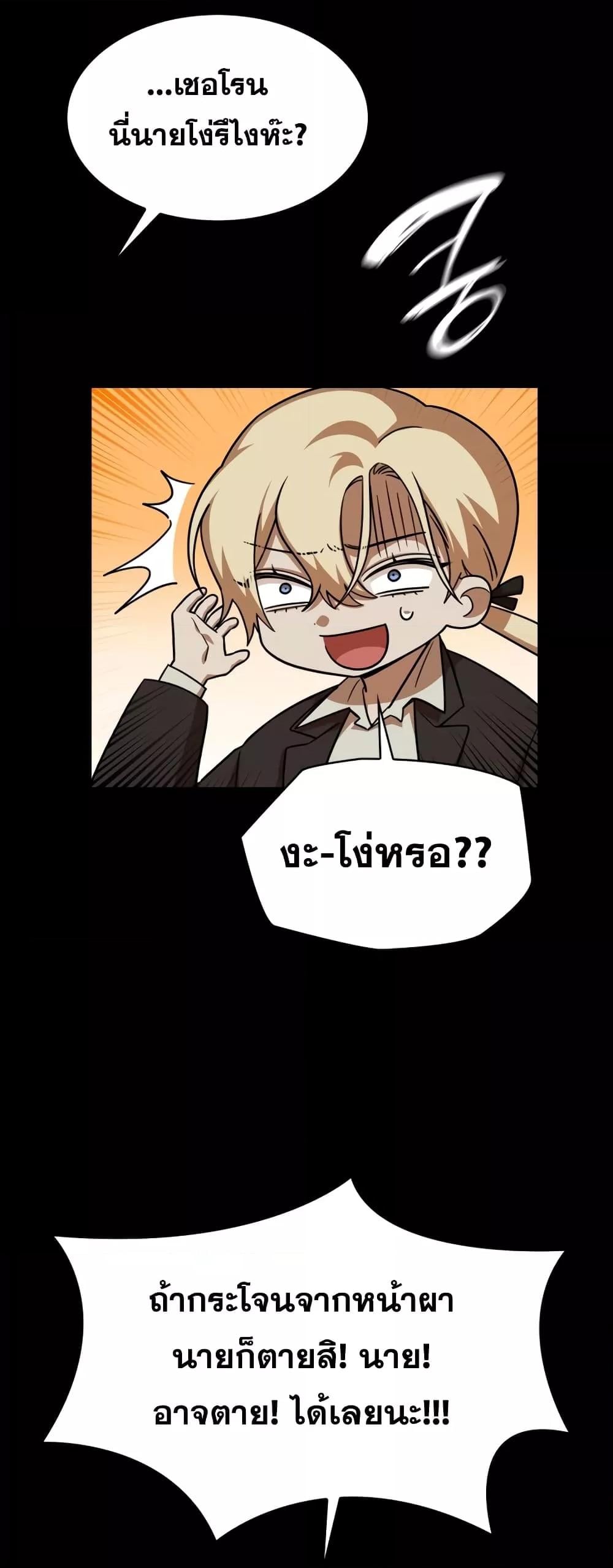 Infinite Mage จอมเวทไร้ขีดจำกัด ตอนที่ 35 หน้า 7