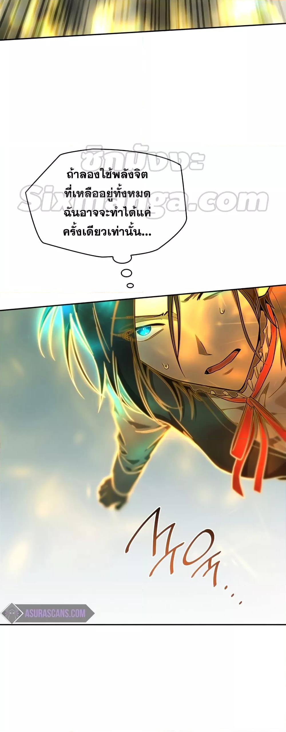 Infinite Mage จอมเวทไร้ขีดจำกัด ตอนที่ 35 หน้า 70