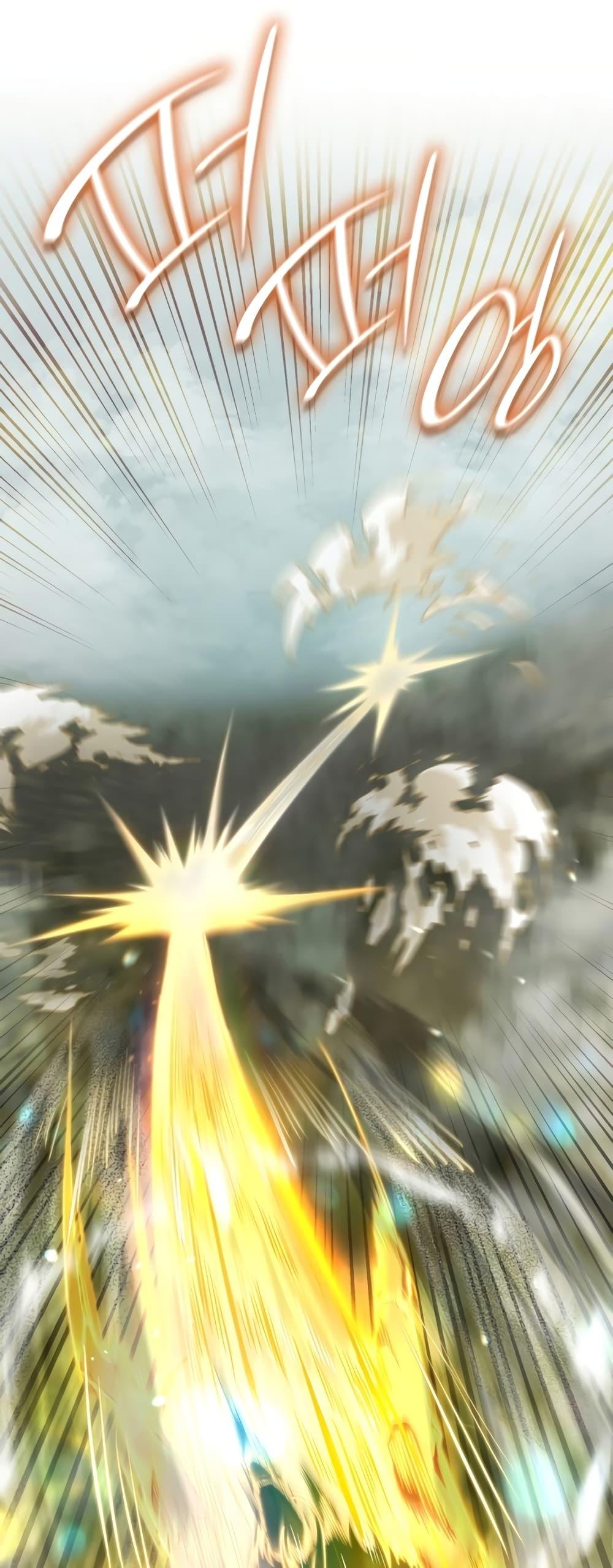 Infinite Mage จอมเวทไร้ขีดจำกัด ตอนที่ 35 หน้า 71