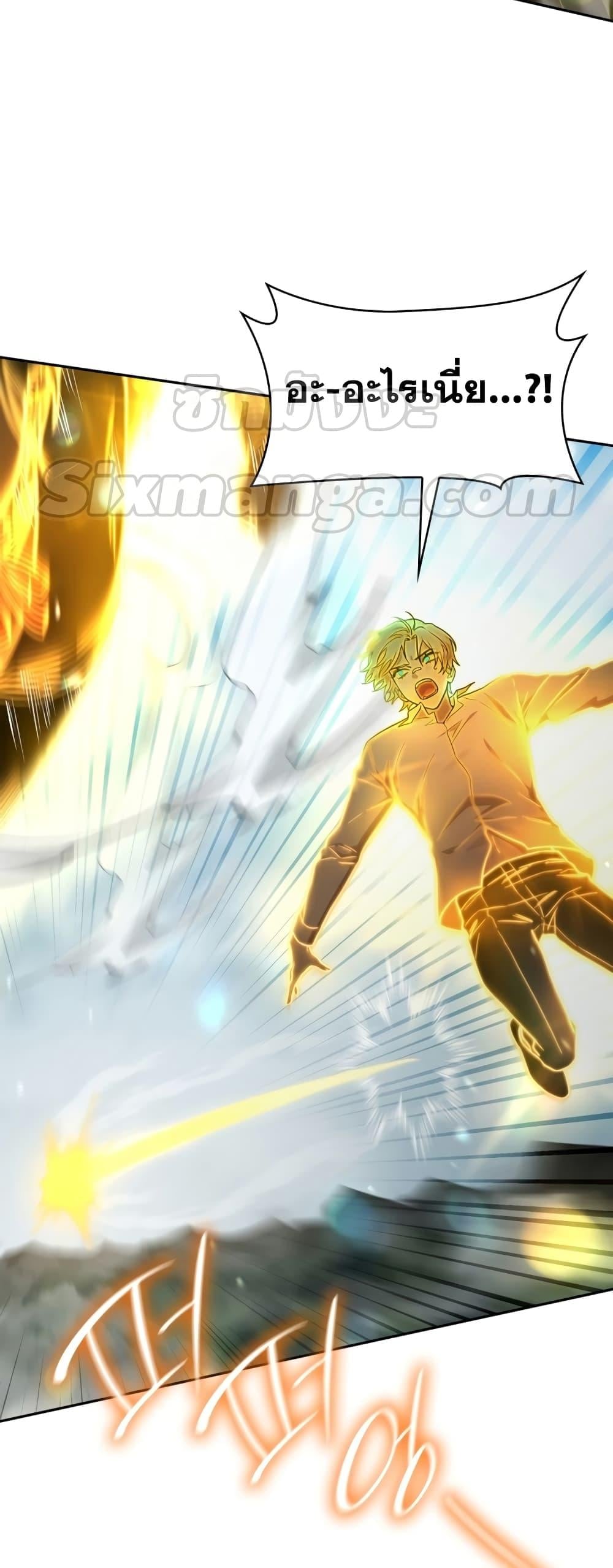Infinite Mage จอมเวทไร้ขีดจำกัด ตอนที่ 35 หน้า 76