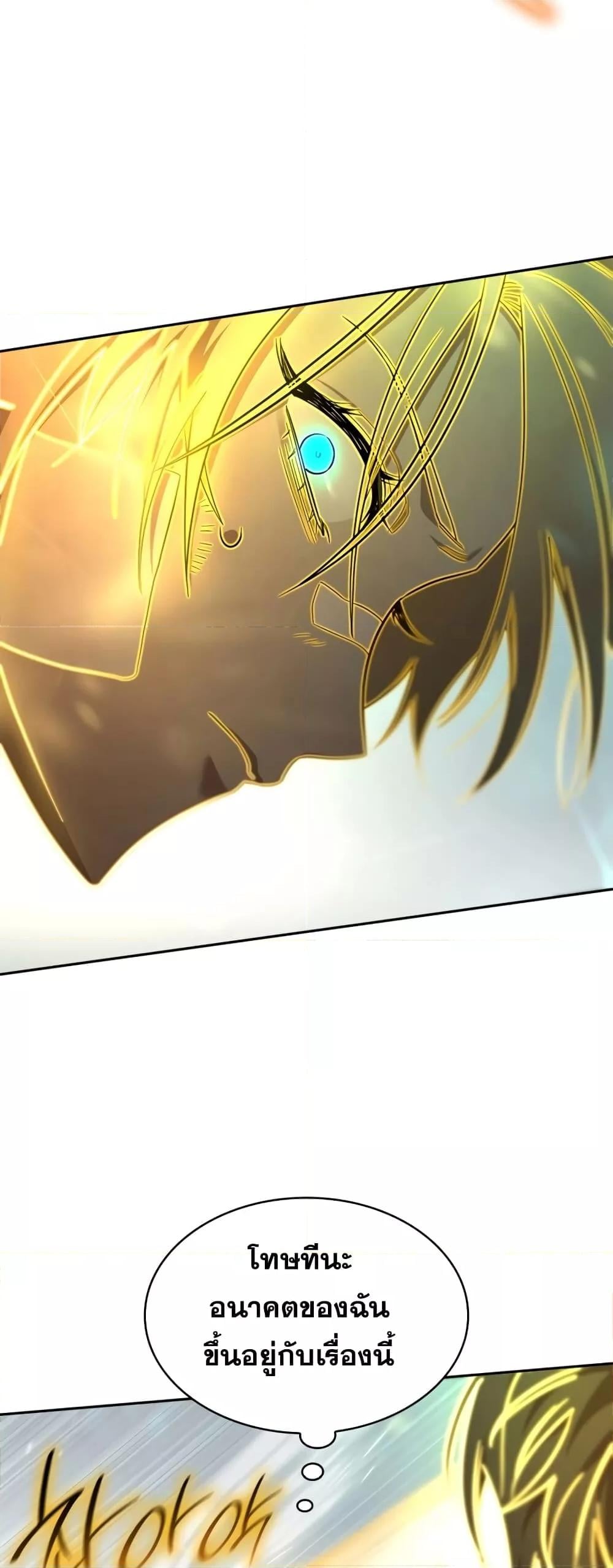 Infinite Mage จอมเวทไร้ขีดจำกัด ตอนที่ 35 หน้า 77