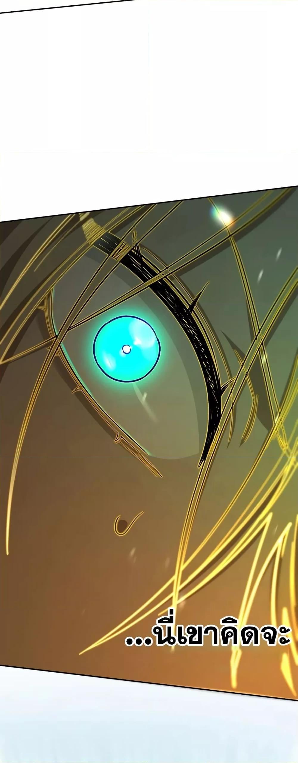 Infinite Mage จอมเวทไร้ขีดจำกัด ตอนที่ 35 หน้า 79