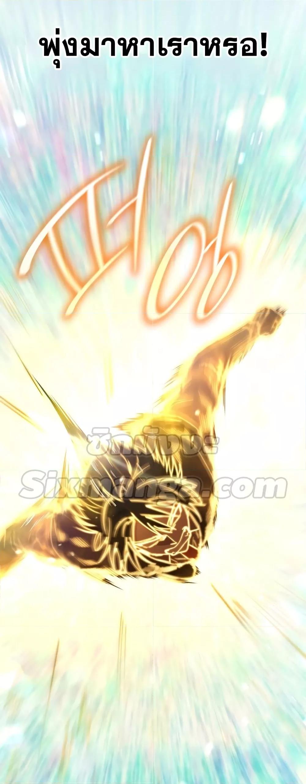 Infinite Mage จอมเวทไร้ขีดจำกัด ตอนที่ 35 หน้า 80