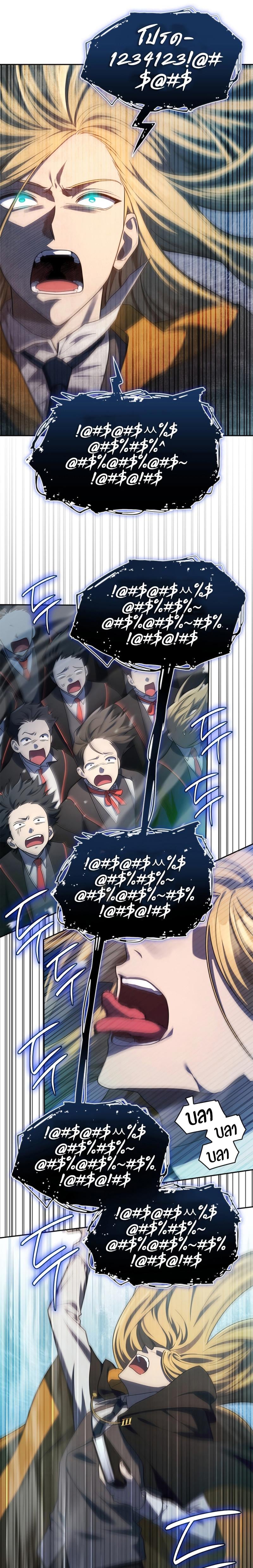 Infinite Mage จอมเวทไร้ขีดจำกัด ตอนที่ 43 หน้า 16