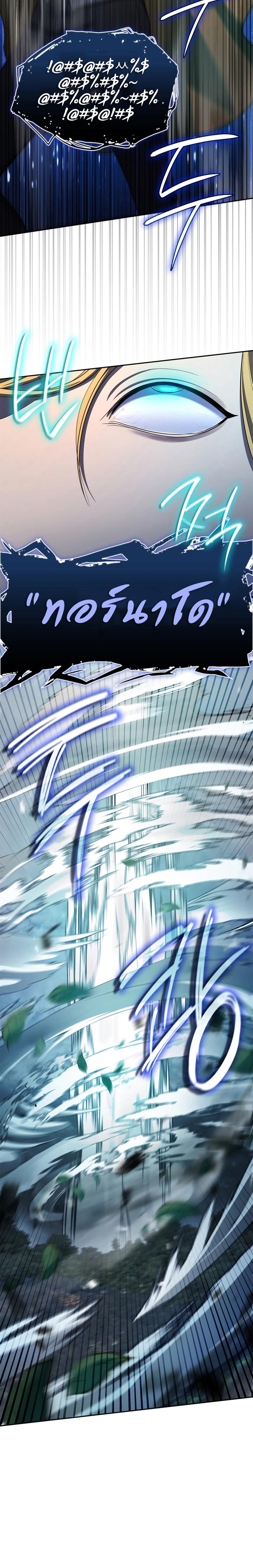 Infinite Mage จอมเวทไร้ขีดจำกัด ตอนที่ 43 หน้า 17