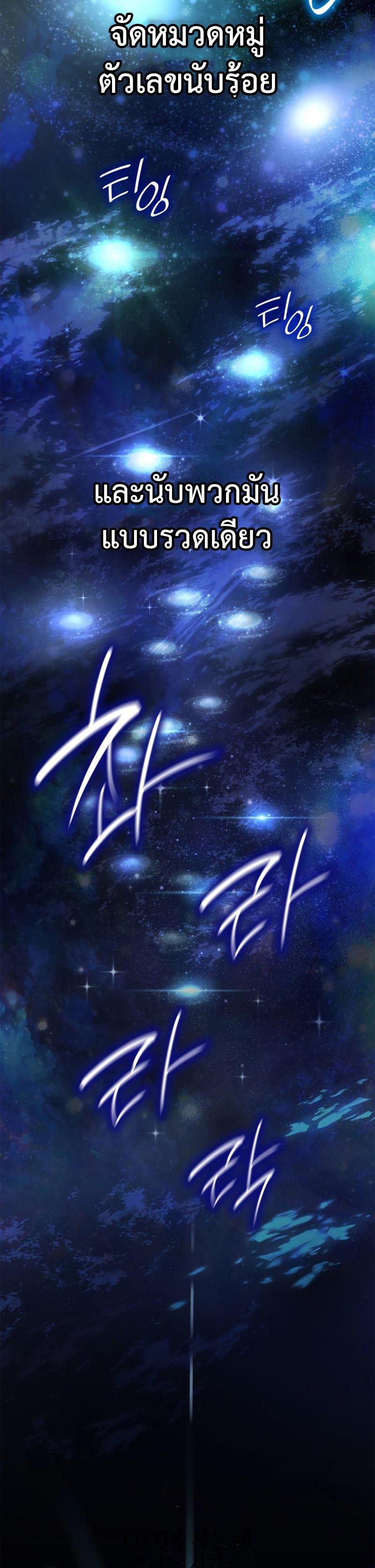 Infinite Mage จอมเวทไร้ขีดจำกัด ตอนที่ 43 หน้า 29