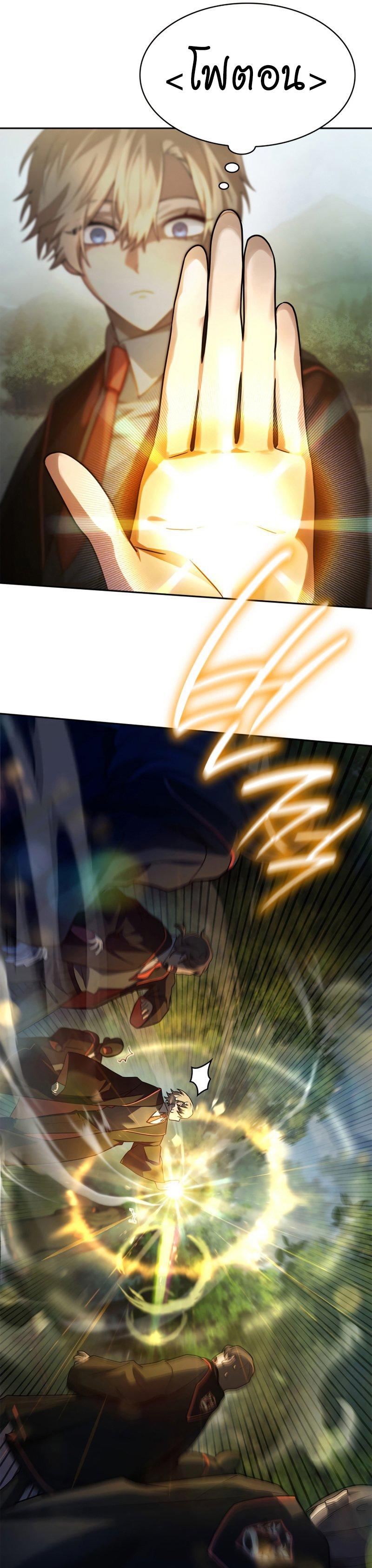 Infinite Mage จอมเวทไร้ขีดจำกัด ตอนที่ 43 หน้า 31
