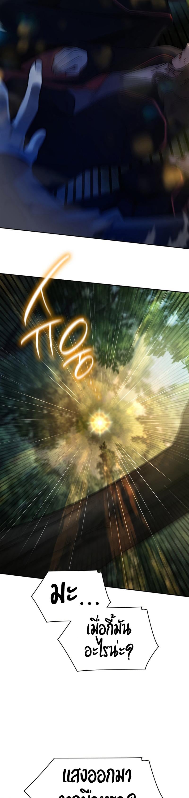 Infinite Mage จอมเวทไร้ขีดจำกัด ตอนที่ 43 หน้า 32