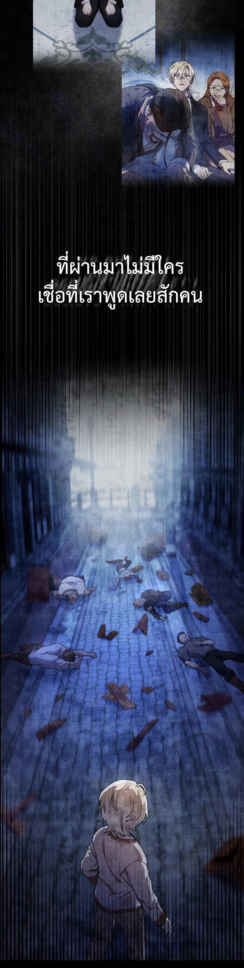 Infinite Mage จอมเวทไร้ขีดจำกัด ตอนที่ 46 หน้า 10