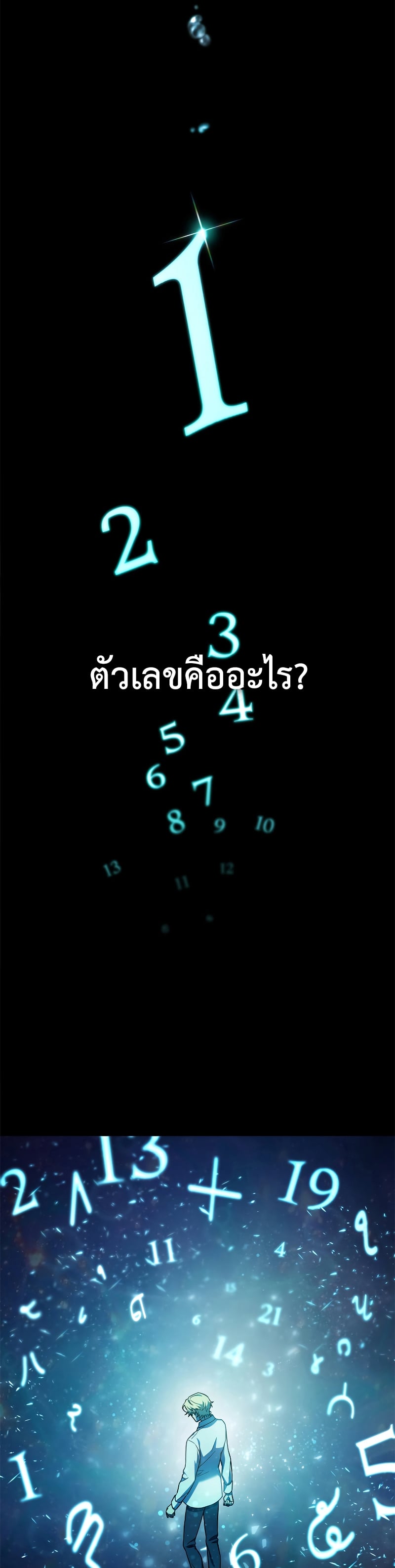 Infinite Mage จอมเวทไร้ขีดจำกัด ตอนที่ 46 หน้า 14