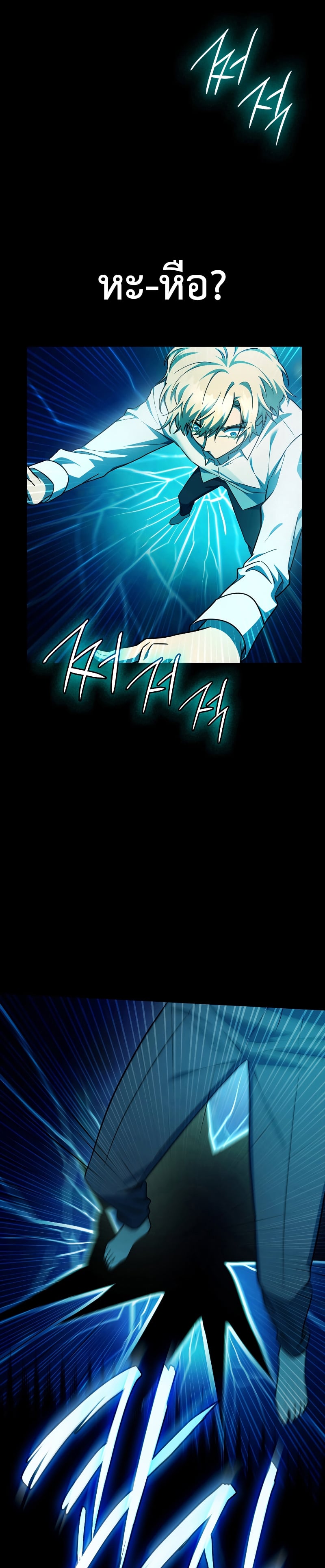 Infinite Mage จอมเวทไร้ขีดจำกัด ตอนที่ 46 หน้า 21