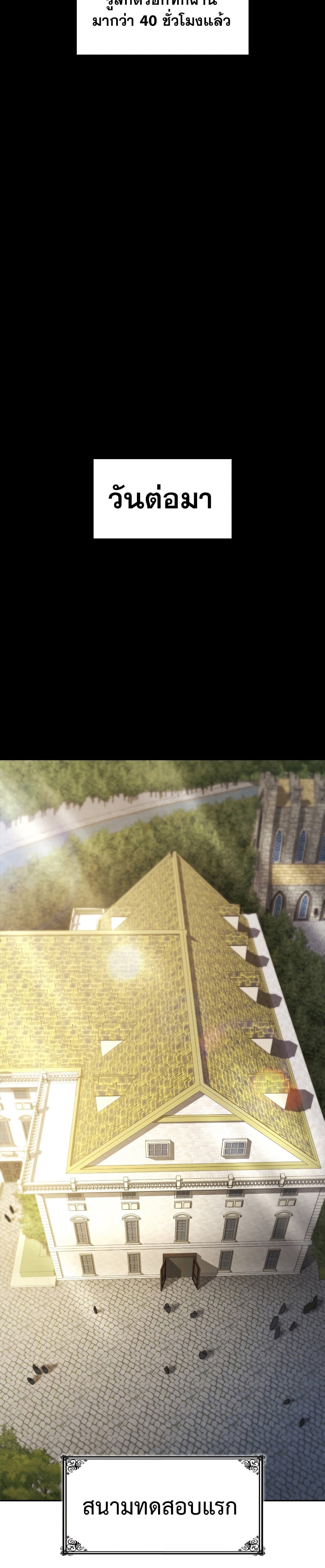 Infinite Mage จอมเวทไร้ขีดจำกัด ตอนที่ 46 หน้า 25