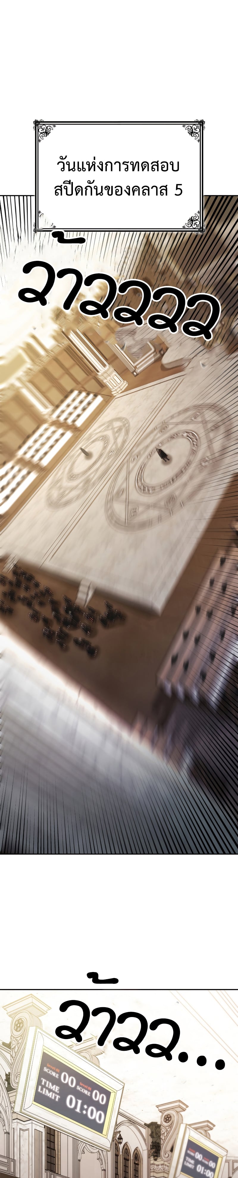 Infinite Mage จอมเวทไร้ขีดจำกัด ตอนที่ 46 หน้า 26