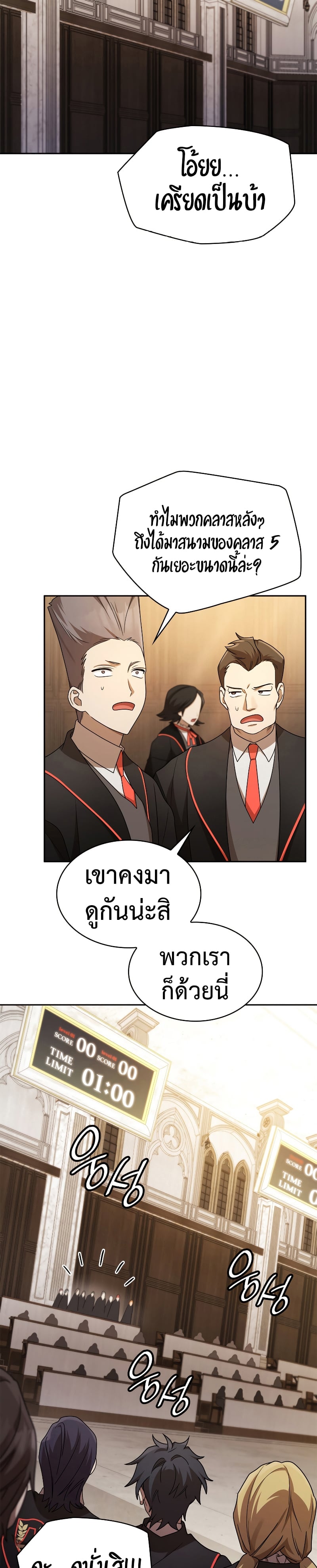 Infinite Mage จอมเวทไร้ขีดจำกัด ตอนที่ 46 หน้า 27