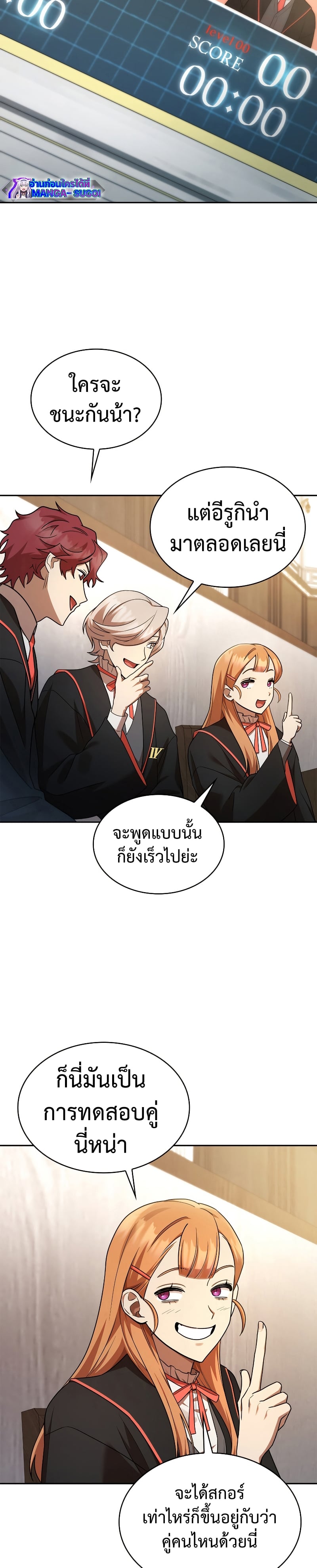 Infinite Mage จอมเวทไร้ขีดจำกัด ตอนที่ 46 หน้า 30