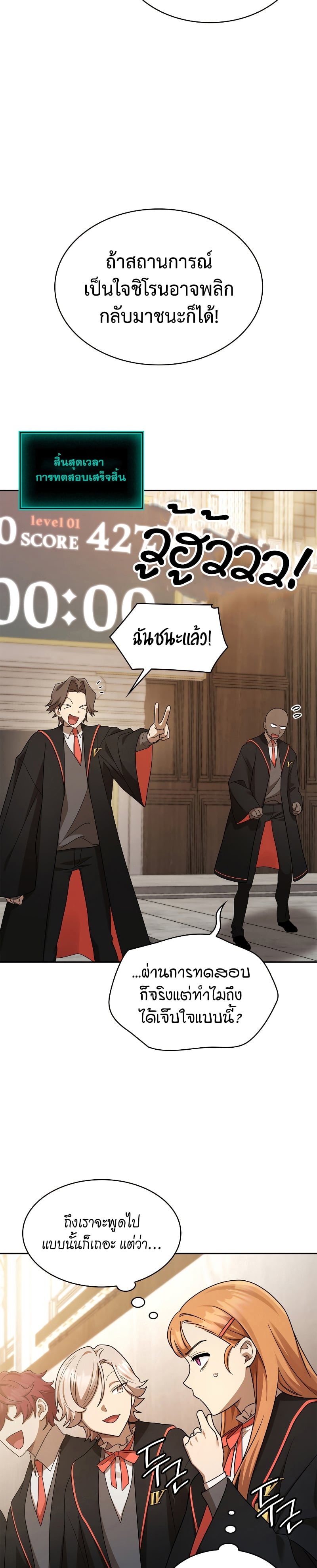 Infinite Mage จอมเวทไร้ขีดจำกัด ตอนที่ 46 หน้า 31