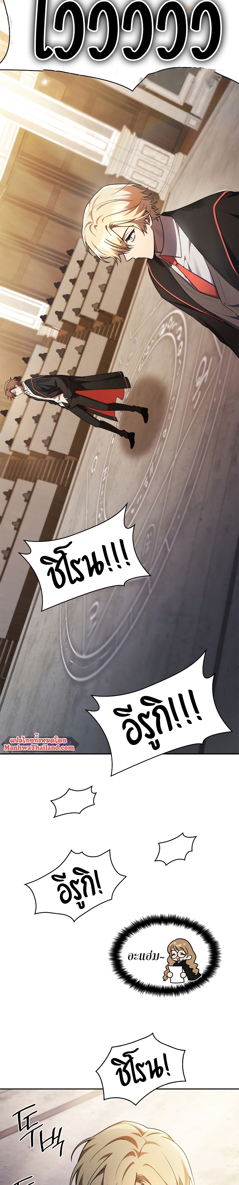 Infinite Mage จอมเวทไร้ขีดจำกัด ตอนที่ 46 หน้า 33