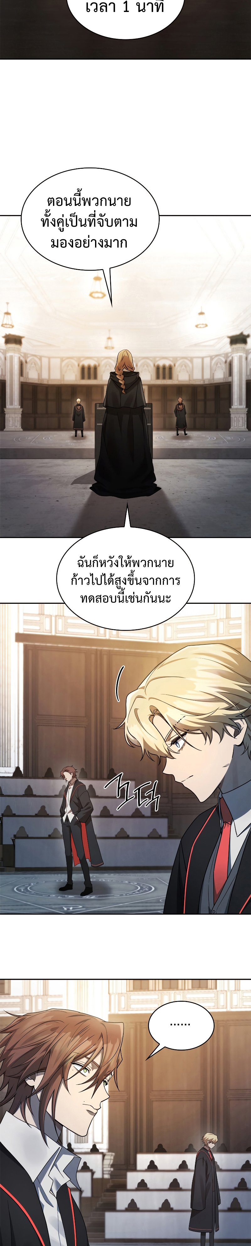 Infinite Mage จอมเวทไร้ขีดจำกัด ตอนที่ 46 หน้า 35