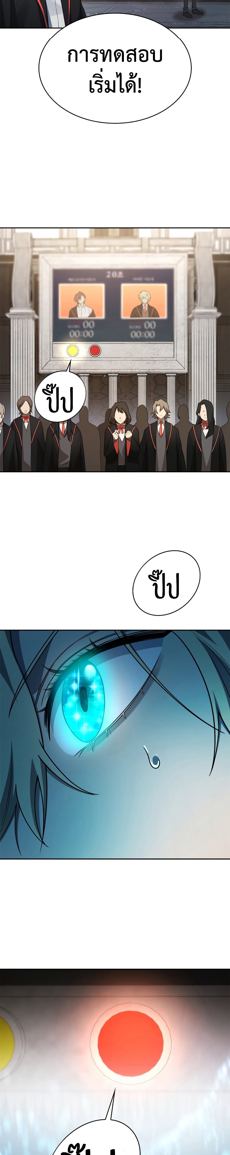 Infinite Mage จอมเวทไร้ขีดจำกัด ตอนที่ 46 หน้า 36