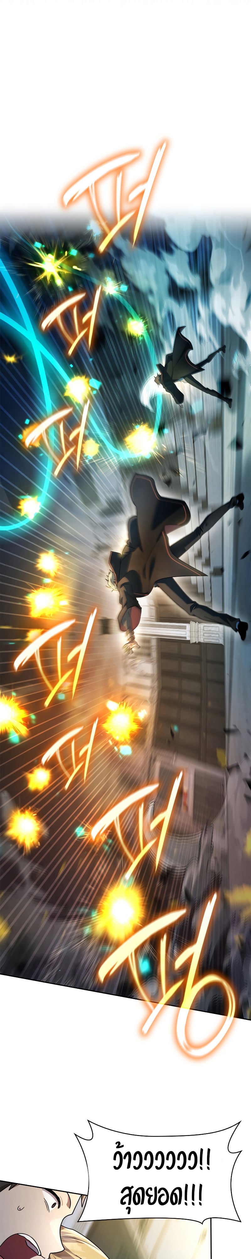 Infinite Mage จอมเวทไร้ขีดจำกัด ตอนที่ 46 หน้า 38