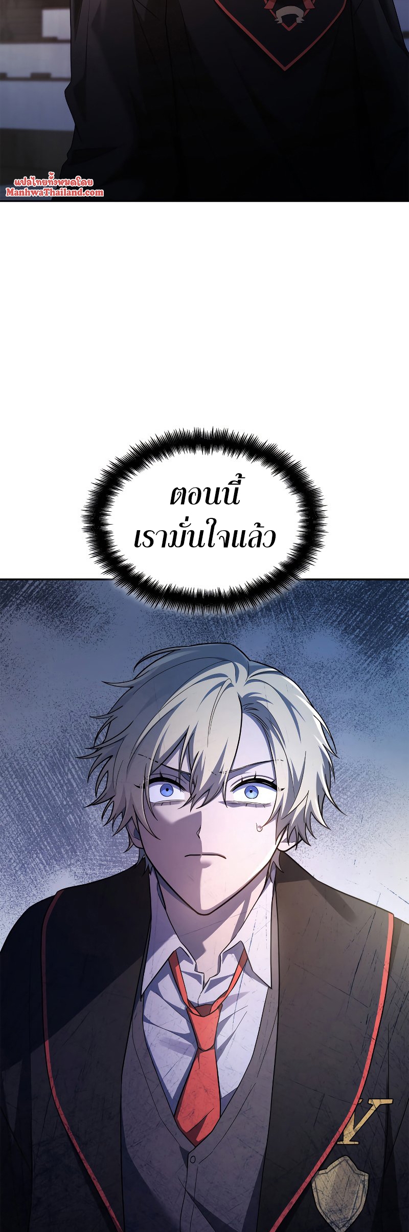 Infinite Mage จอมเวทไร้ขีดจำกัด ตอนที่ 46 หน้า 4