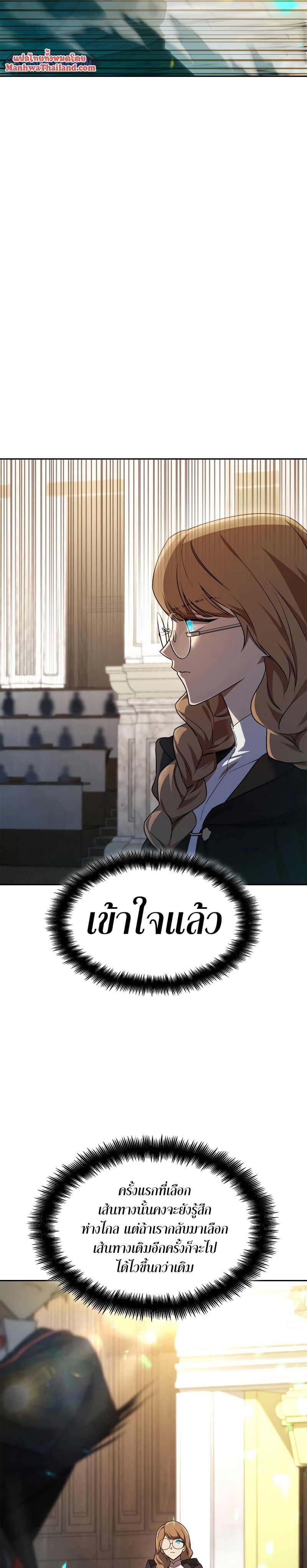 Infinite Mage จอมเวทไร้ขีดจำกัด ตอนที่ 46 หน้า 44