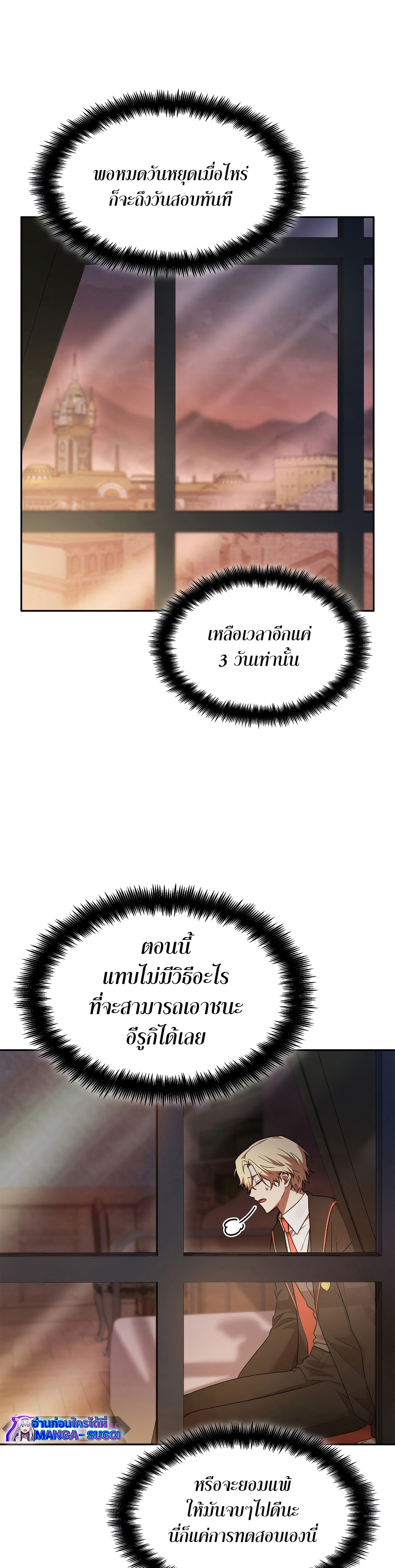Infinite Mage จอมเวทไร้ขีดจำกัด ตอนที่ 46 หน้า 7