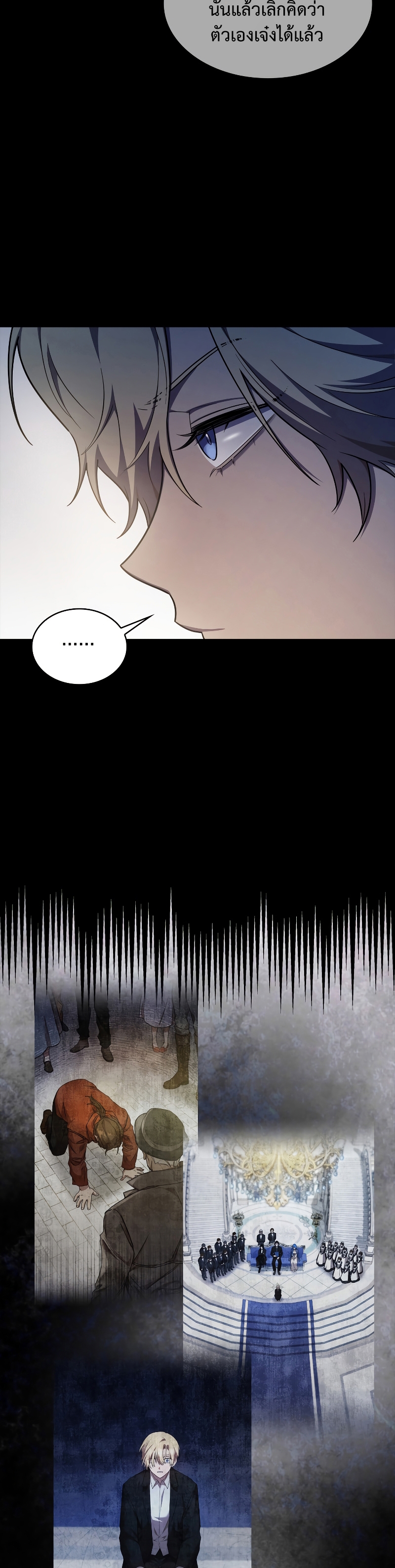 Infinite Mage จอมเวทไร้ขีดจำกัด ตอนที่ 46 หน้า 9