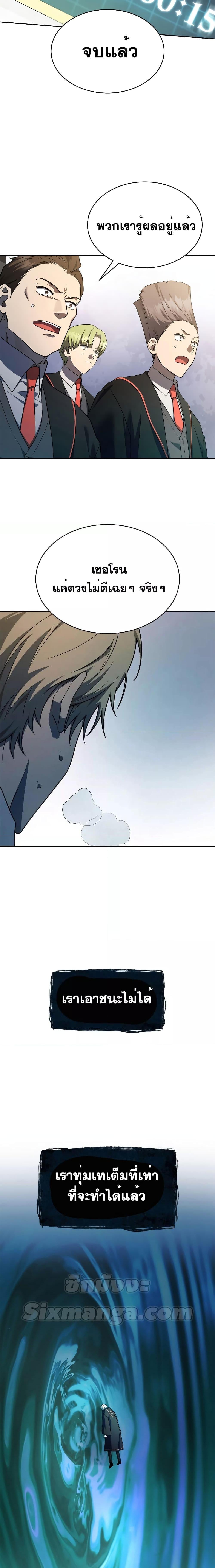 Infinite Mage จอมเวทไร้ขีดจำกัด ตอนที่ 47 หน้า 13