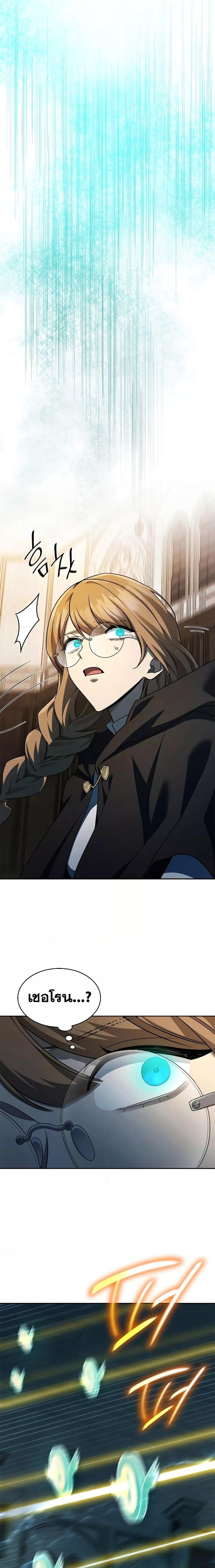Infinite Mage จอมเวทไร้ขีดจำกัด ตอนที่ 47 หน้า 17