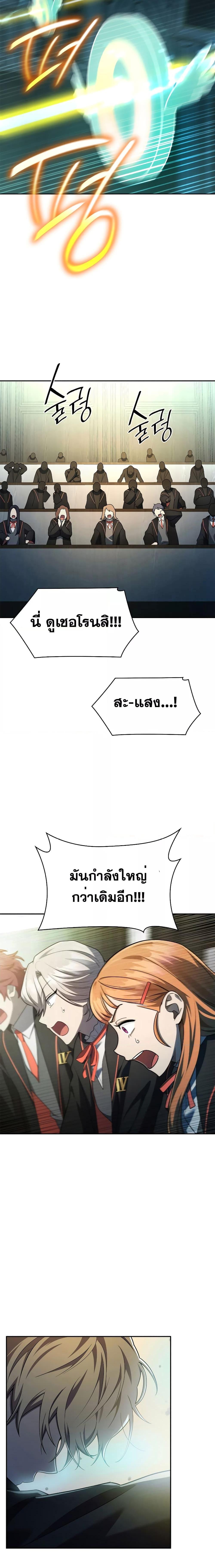 Infinite Mage จอมเวทไร้ขีดจำกัด ตอนที่ 47 หน้า 18