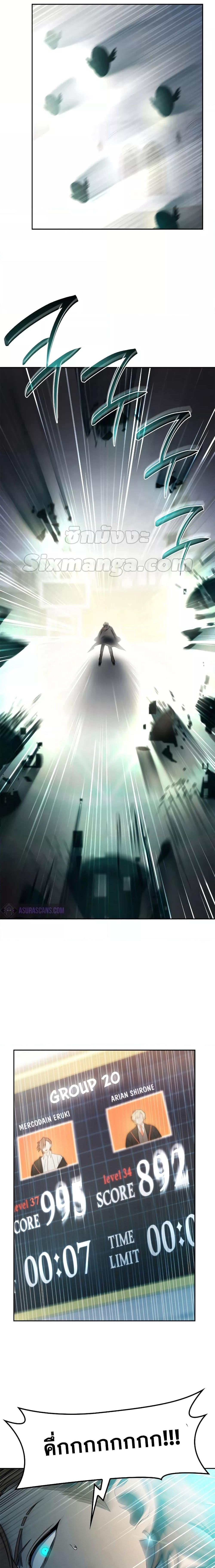 Infinite Mage จอมเวทไร้ขีดจำกัด ตอนที่ 47 หน้า 19