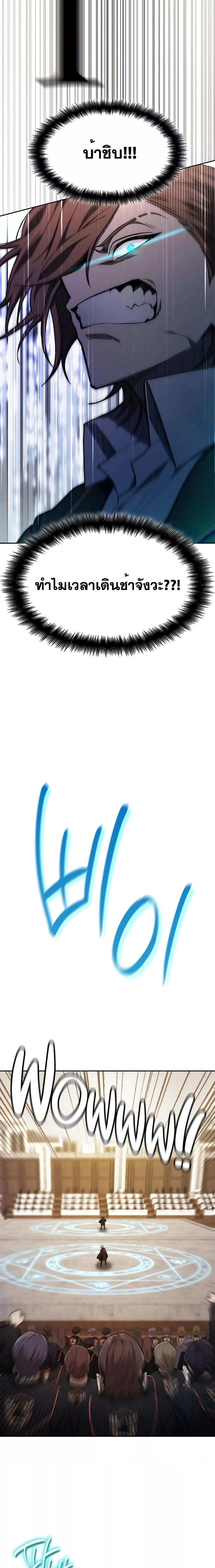 Infinite Mage จอมเวทไร้ขีดจำกัด ตอนที่ 47 หน้า 21
