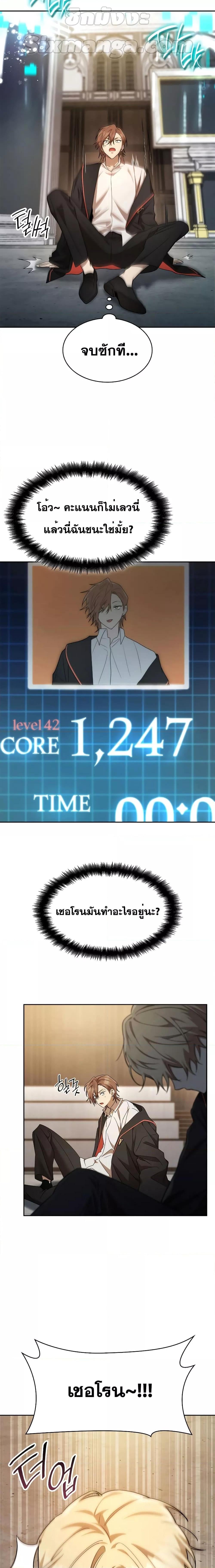 Infinite Mage จอมเวทไร้ขีดจำกัด ตอนที่ 47 หน้า 22