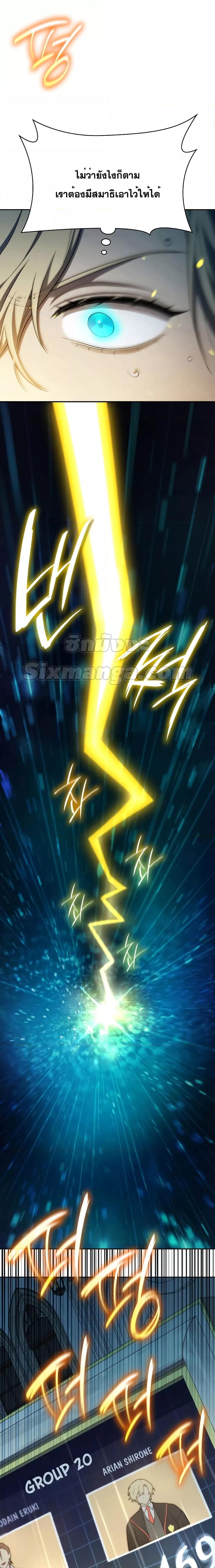 Infinite Mage จอมเวทไร้ขีดจำกัด ตอนที่ 47 หน้า 5