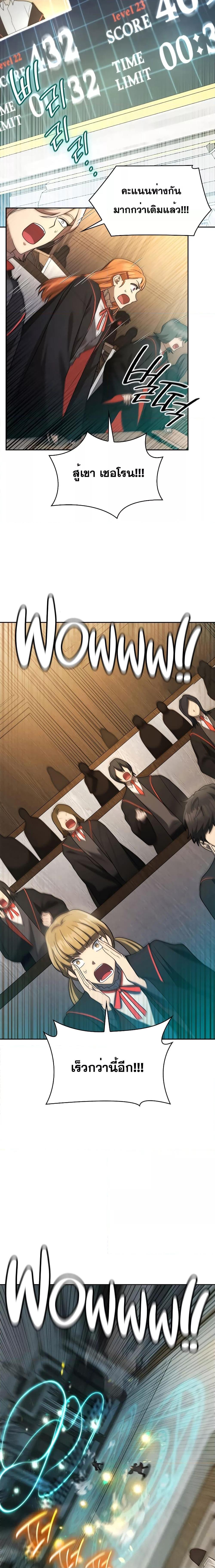 Infinite Mage จอมเวทไร้ขีดจำกัด ตอนที่ 47 หน้า 6