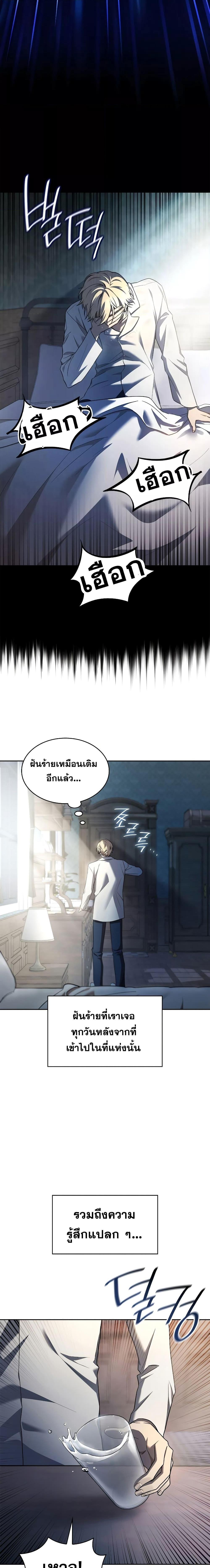 Infinite Mage จอมเวทไร้ขีดจำกัด ตอนที่ 48 หน้า 11