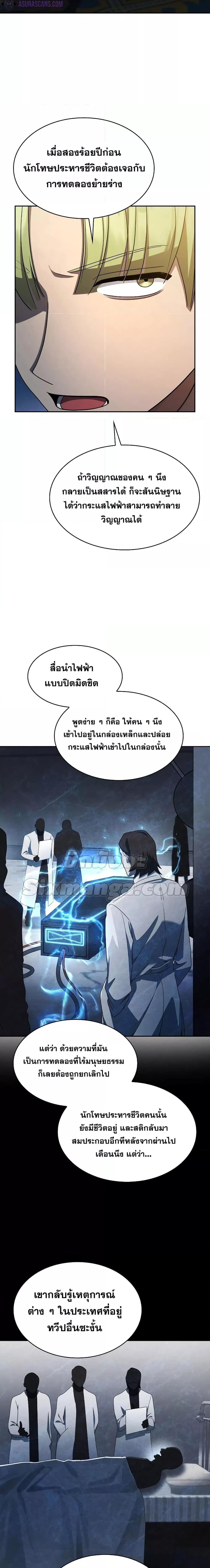Infinite Mage จอมเวทไร้ขีดจำกัด ตอนที่ 48 หน้า 17