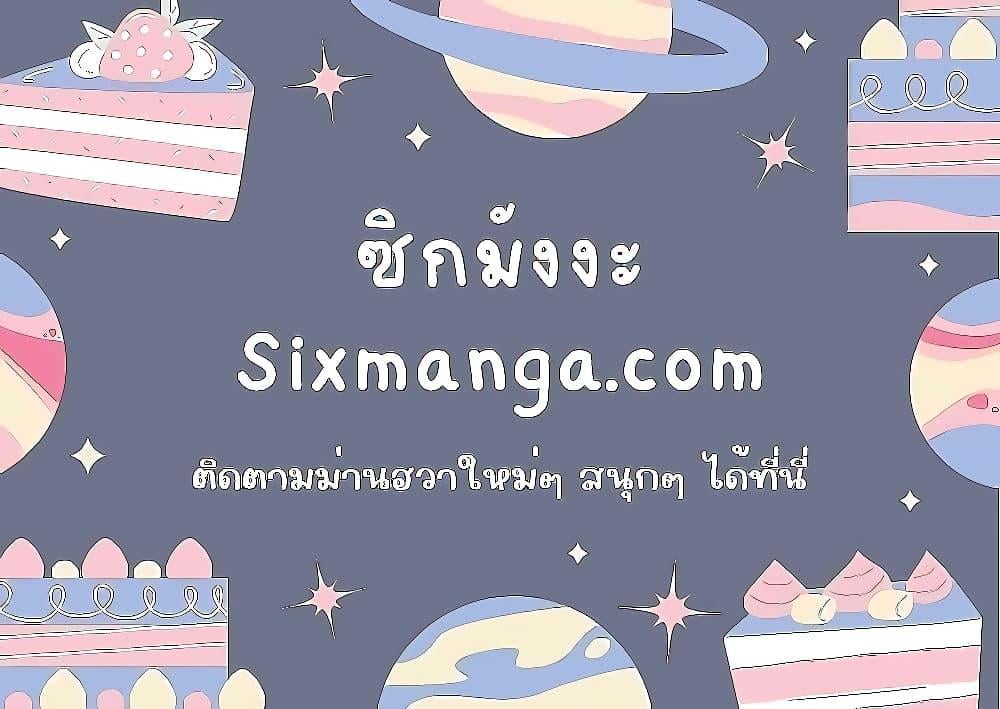 Infinite Mage จอมเวทไร้ขีดจำกัด ตอนที่ 48 หน้า 28