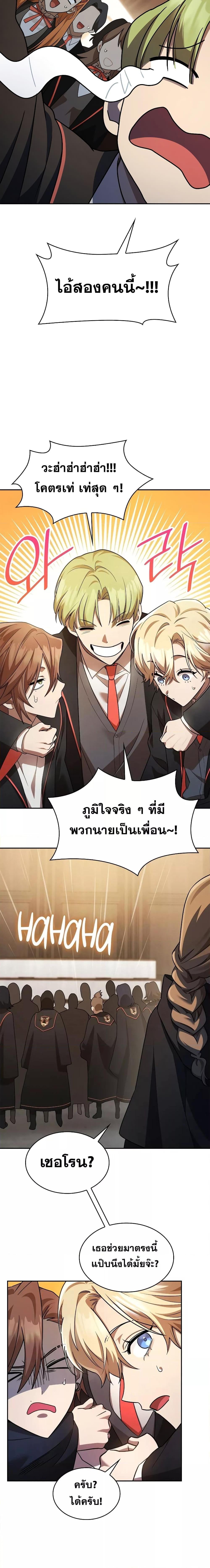 Infinite Mage จอมเวทไร้ขีดจำกัด ตอนที่ 48 หน้า 6