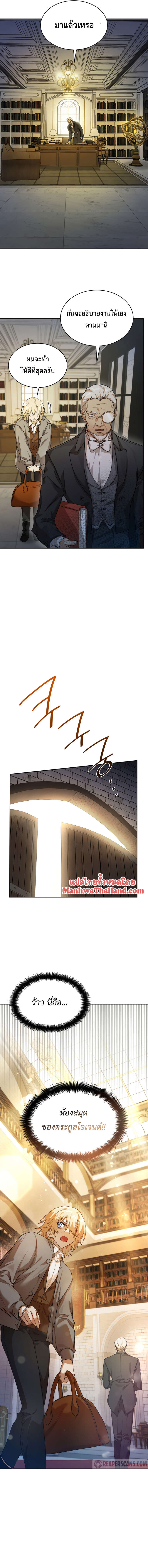 Infinite Mage จอมเวทไร้ขีดจำกัด ตอนที่ 5 หน้า 9
