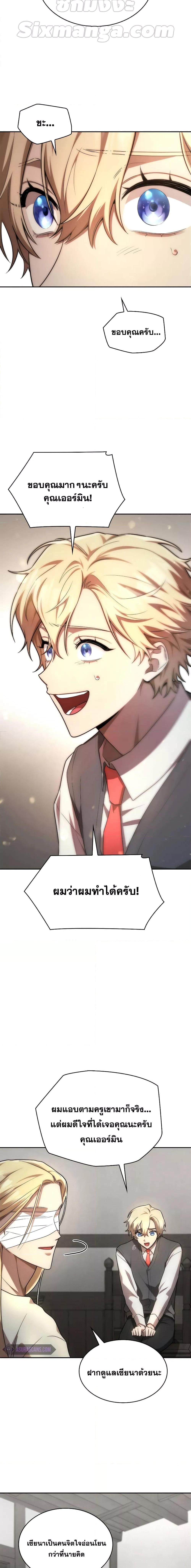 Infinite Mage จอมเวทไร้ขีดจำกัด ตอนที่ 52 หน้า 14